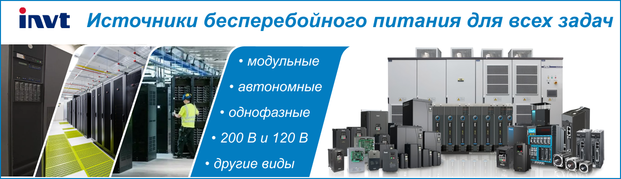 Преобразователь частоты INVT